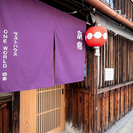 Guesthouse Oneworld Shijo四条京町屋 Kyoto Bagian luar foto